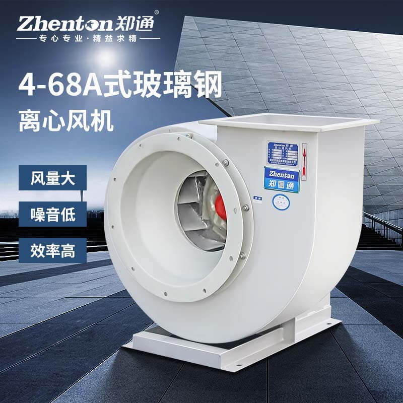 玻璃鋼離心風(fēng)機葉輪是怎么制作的？