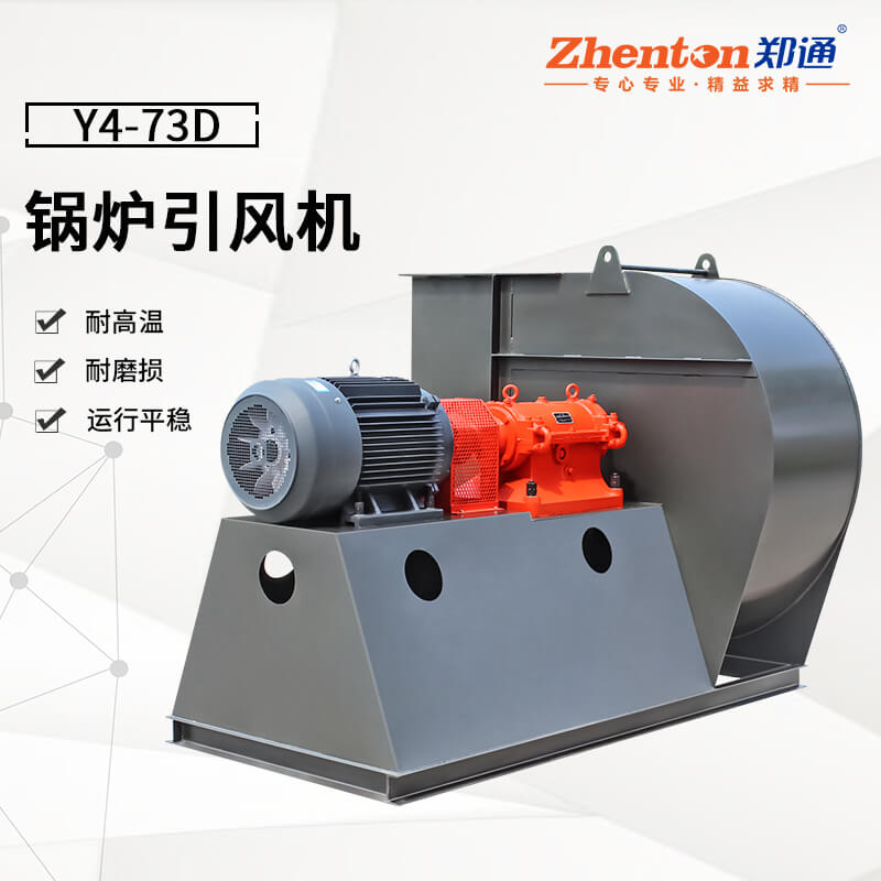 什么是鍋爐引風機？型號有哪些？