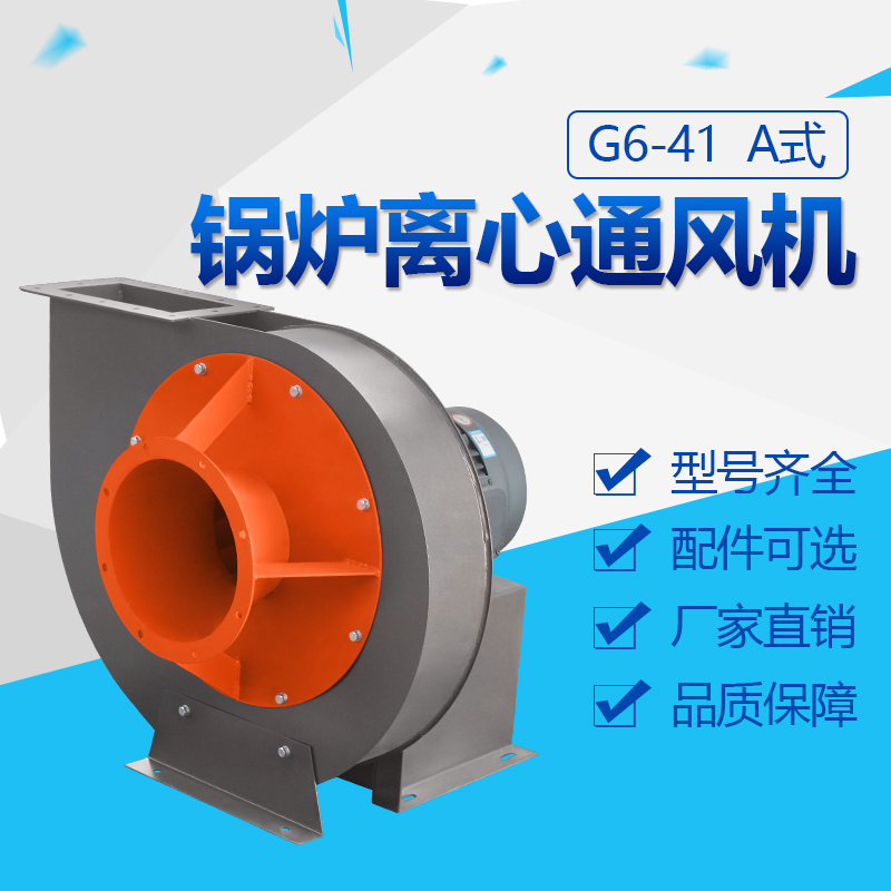 鍋爐通風機