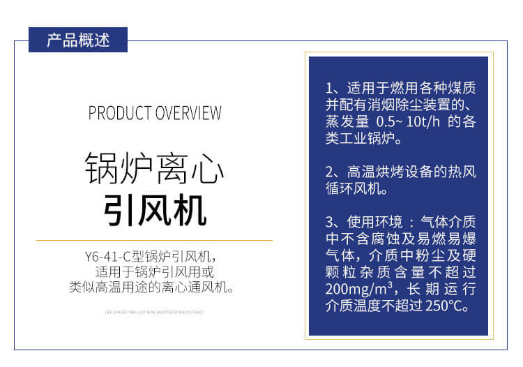 鍋爐引風(fēng)機保養(yǎng)要點有哪些？