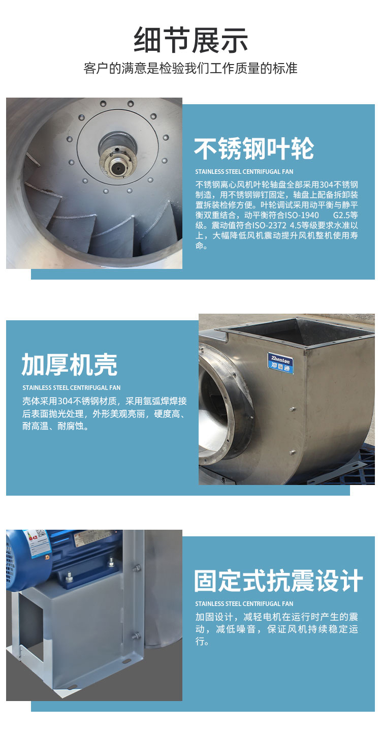怎么預(yù)防不銹鋼離心風(fēng)機(jī)葉片磨損?