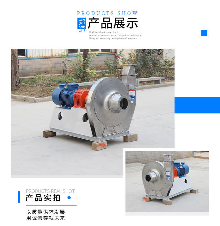 離心風機的壓力范圍是多少？【鄭通風機】