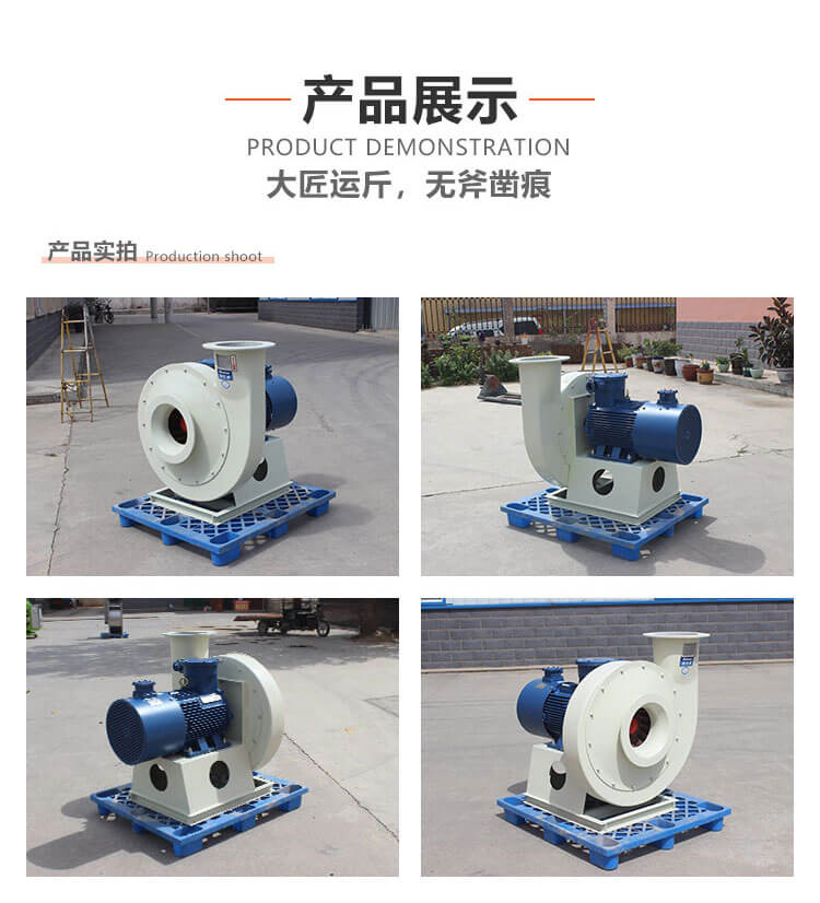  你知道怎么降低耐酸堿風機噪音嗎？鄭通離心風機廠家為你講解