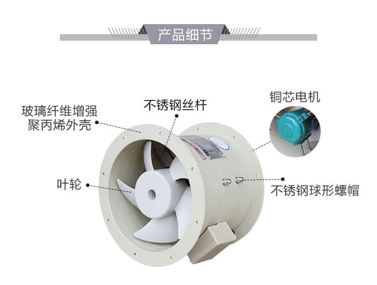  防腐風(fēng)機(jī)水垢形成的原因是什么？鄭通離心風(fēng)機(jī)廠家為你講解