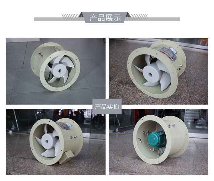 防腐軸流風(fēng)機(jī)的原理是什么？有什么特點(diǎn)？