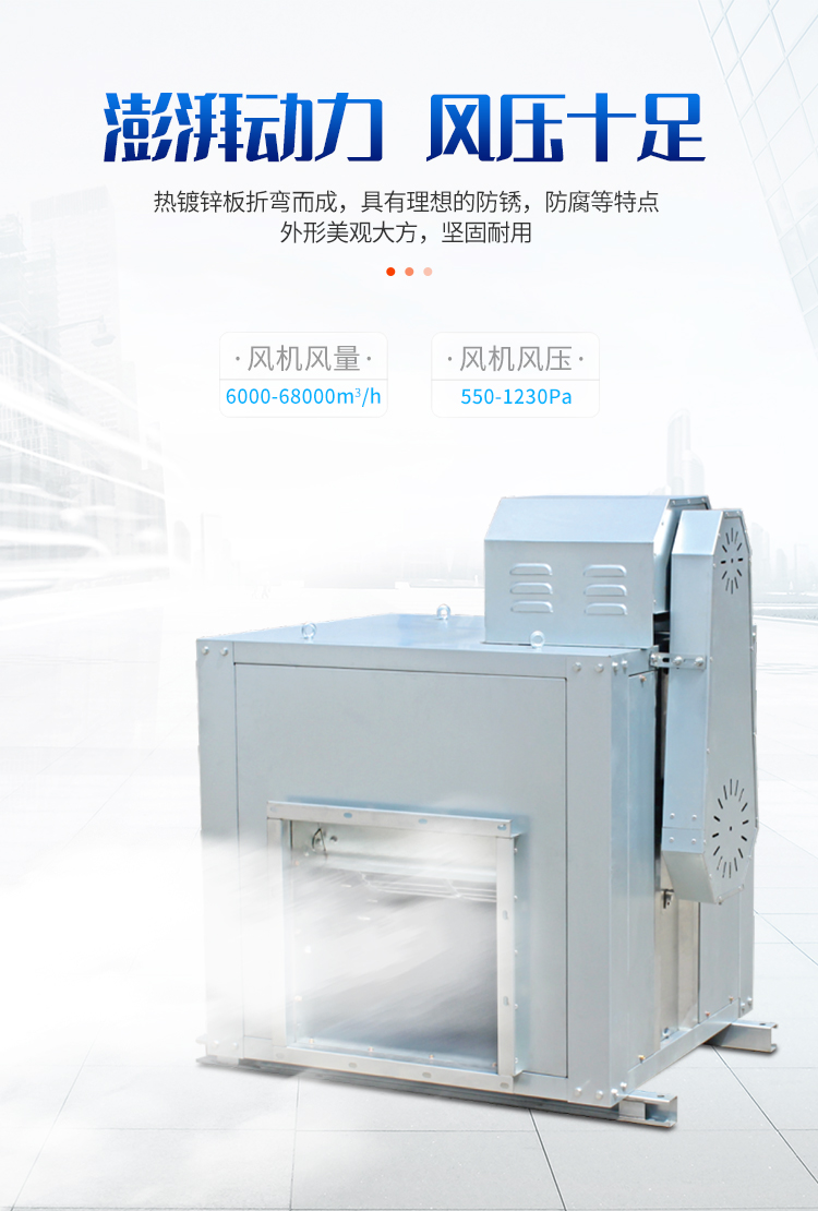 食品廠排蒸汽用什么材質的風機？