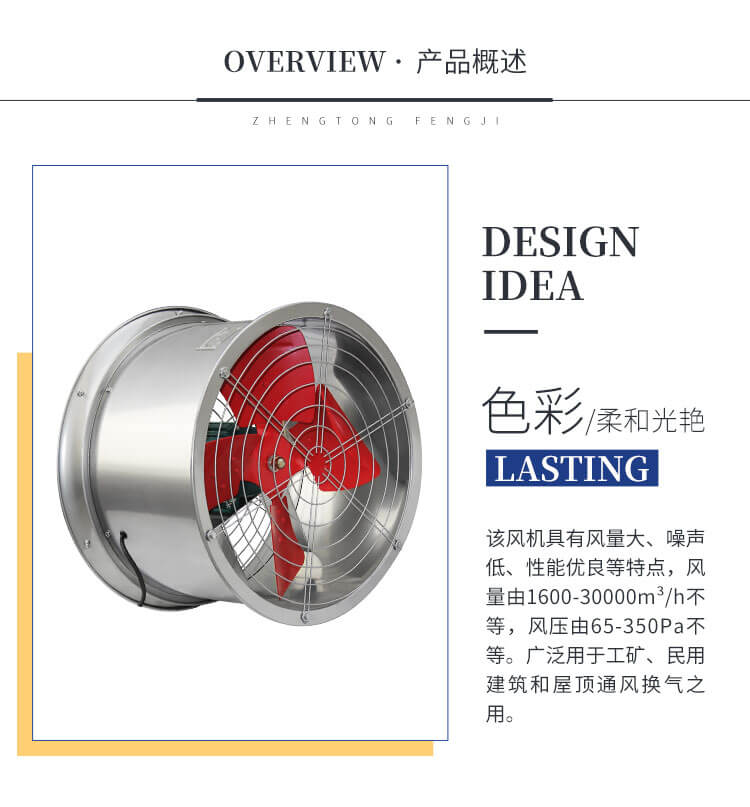 變頻管道不銹鋼風機的葉輪大小與效率有什么關系？