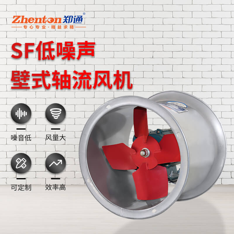 什么是SF軸流風機？
